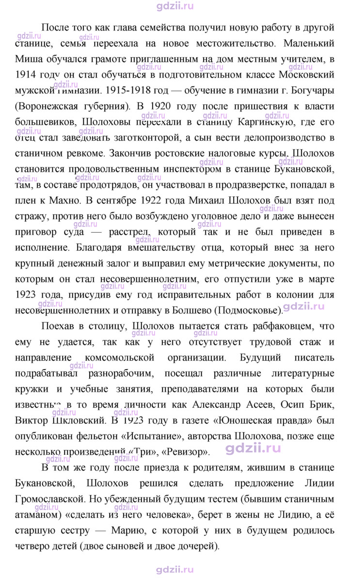 Скан решения номера 173