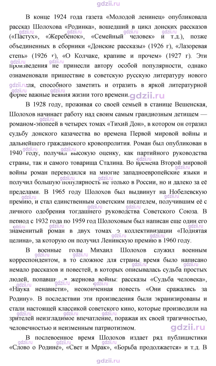 Скан решения номера 173