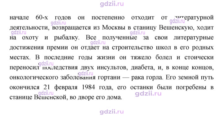 Скан решения номера 173