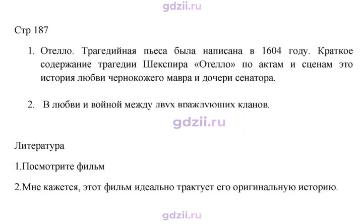 Скан решения номера 187