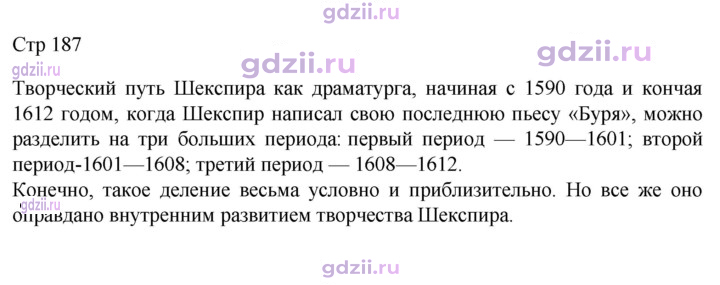 Скан решения номера 187