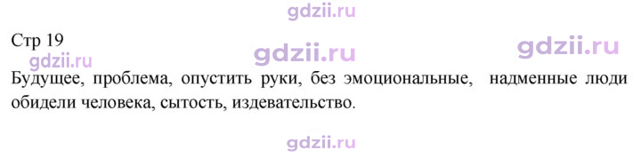 Скан решения номера 19