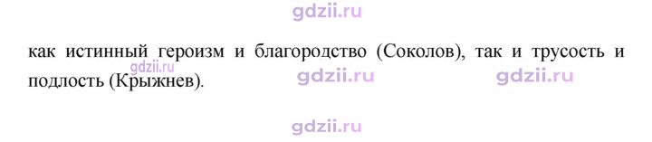 Скан решения номера 195