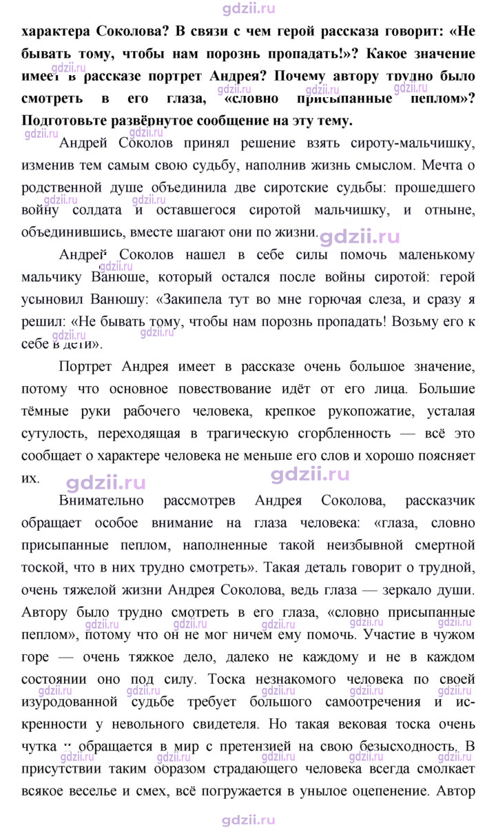 Скан решения номера 196