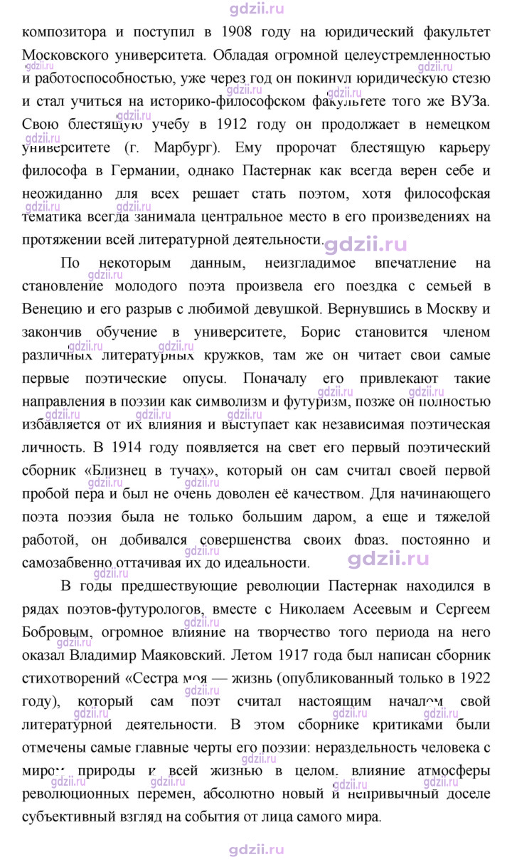 Скан решения номера 205