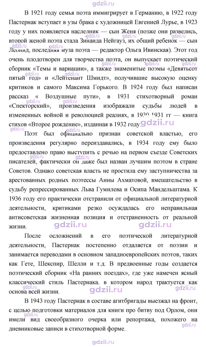 Скан решения номера 205