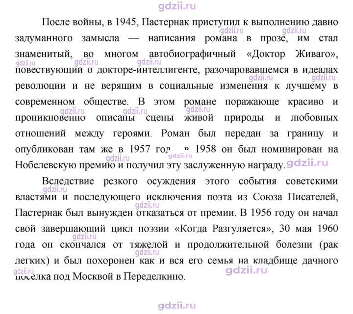 Скан решения номера 205