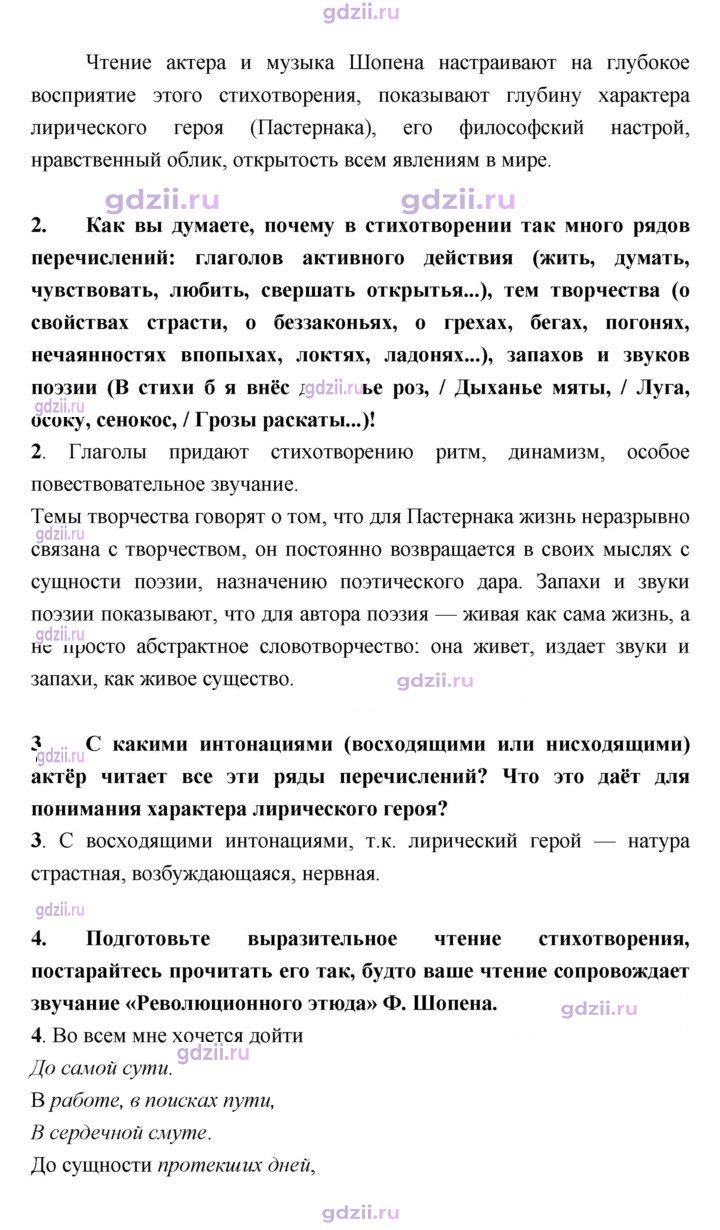 Скан решения номера 207