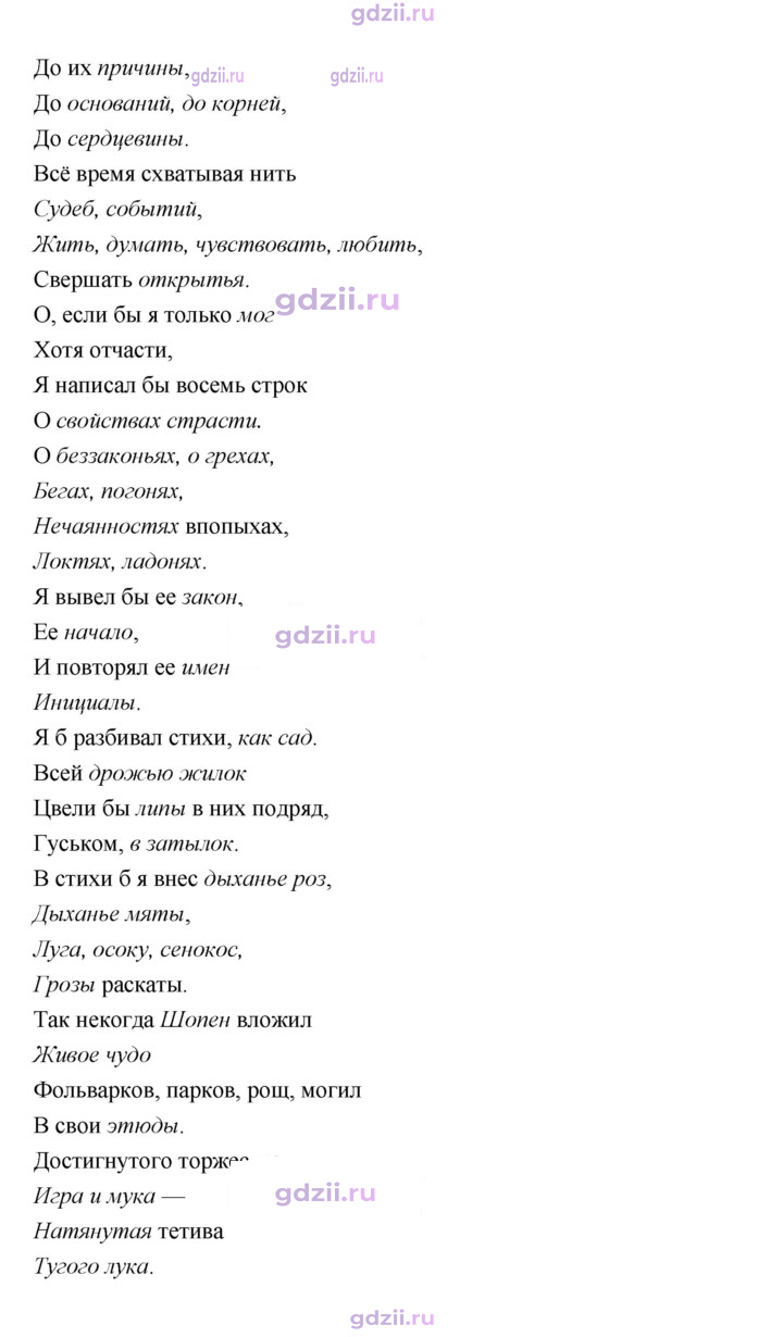 Скан решения номера 207