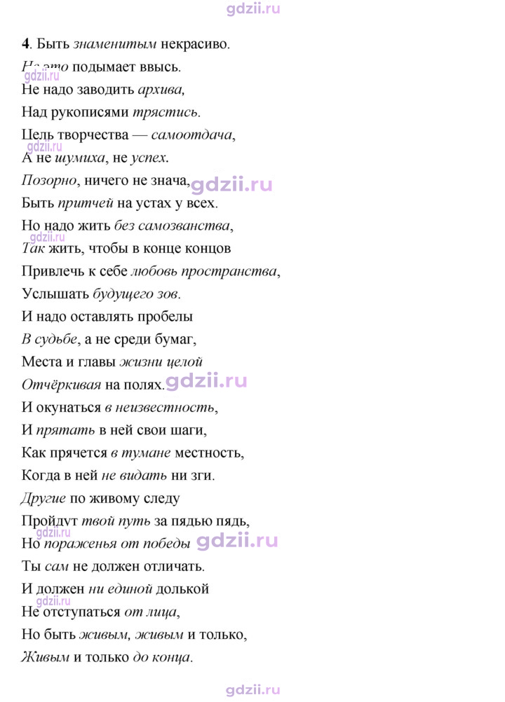 Скан решения номера 211