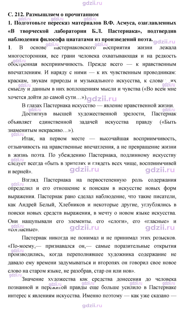 Скан решения номера 212