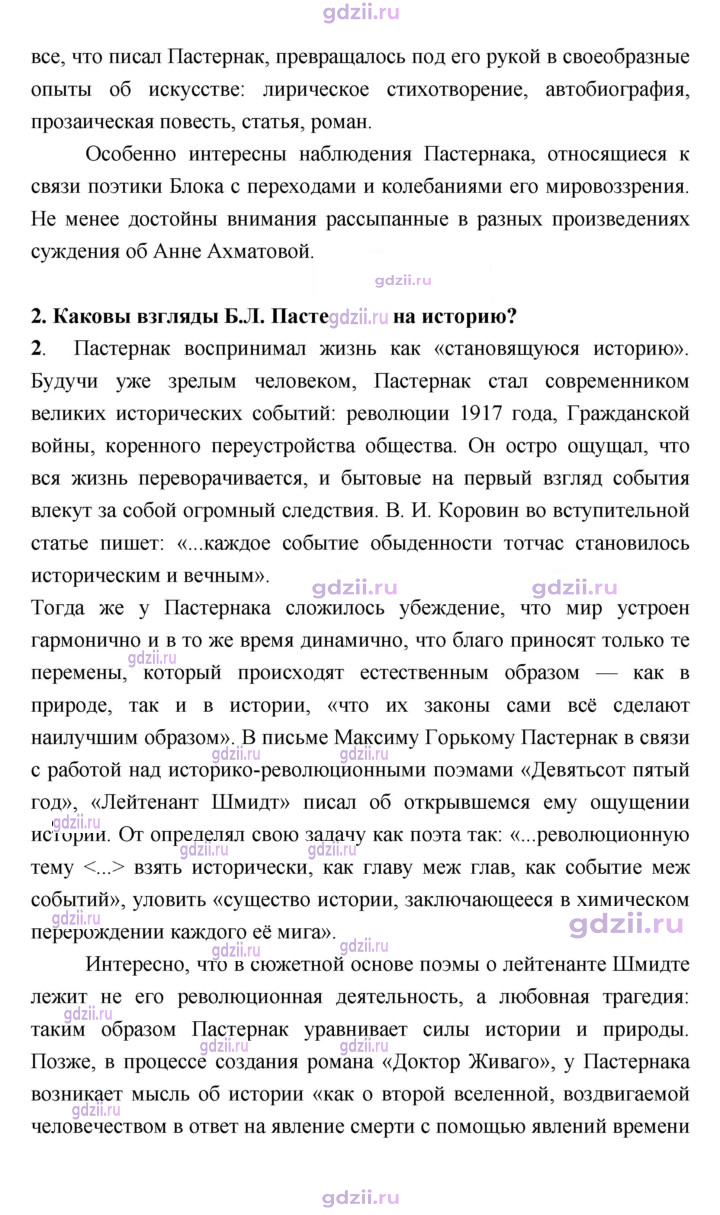Скан решения номера 212