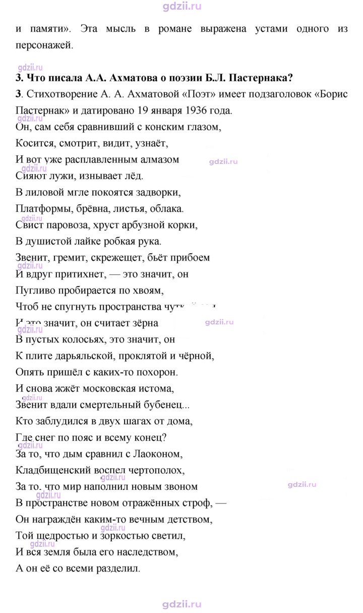 Скан решения номера 212