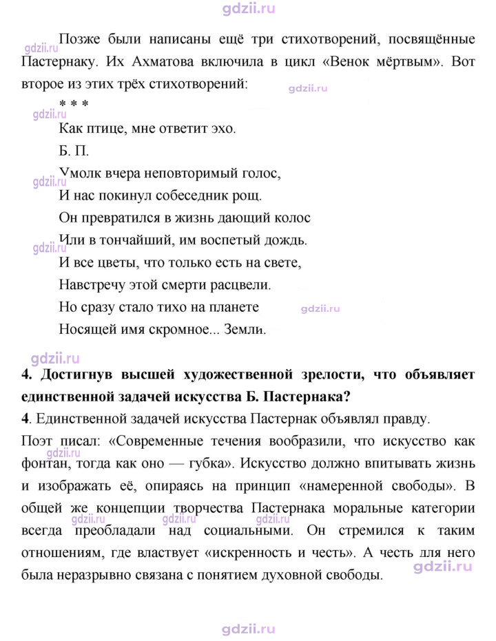 Скан решения номера 212