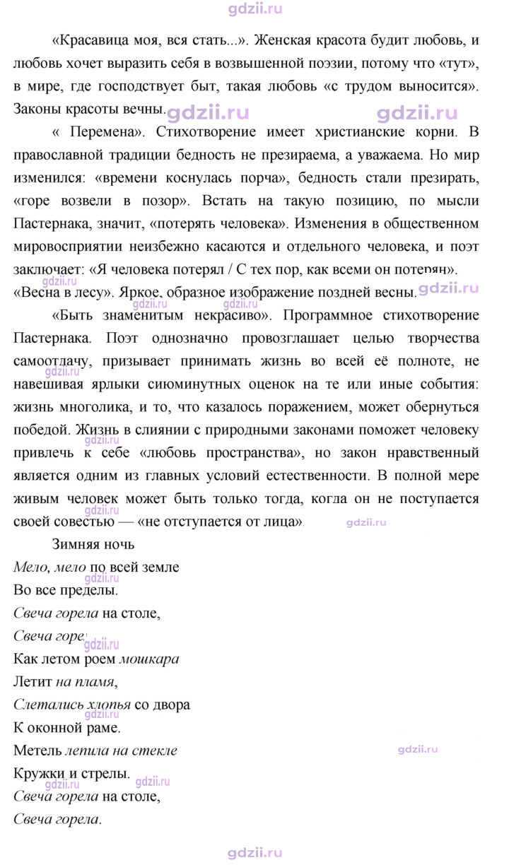Скан решения номера 213