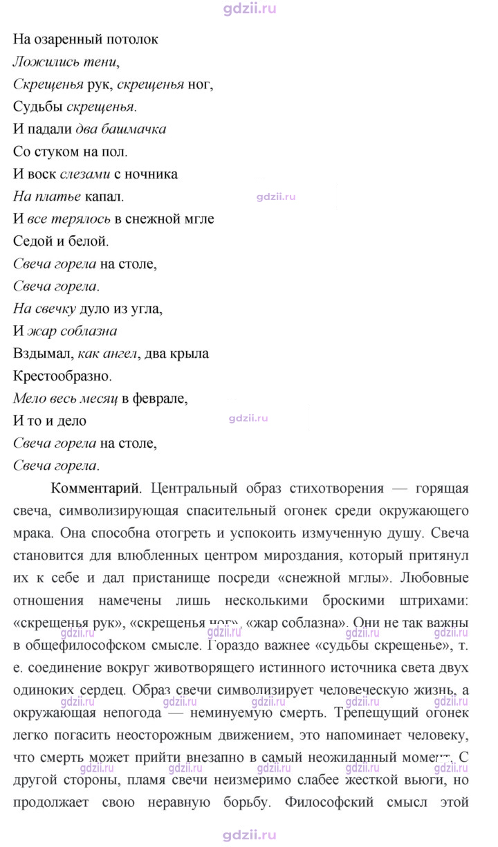 Скан решения номера 213