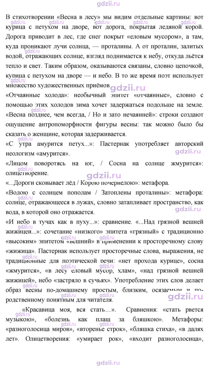 Скан решения номера 213