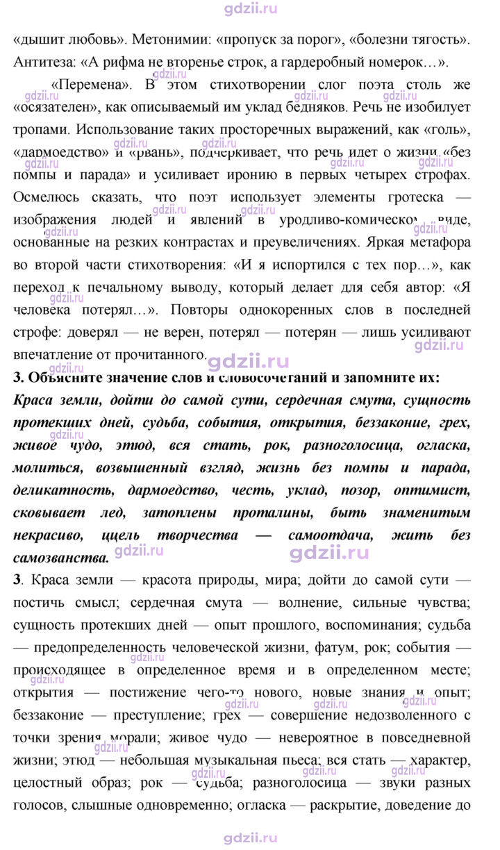 Скан решения номера 213