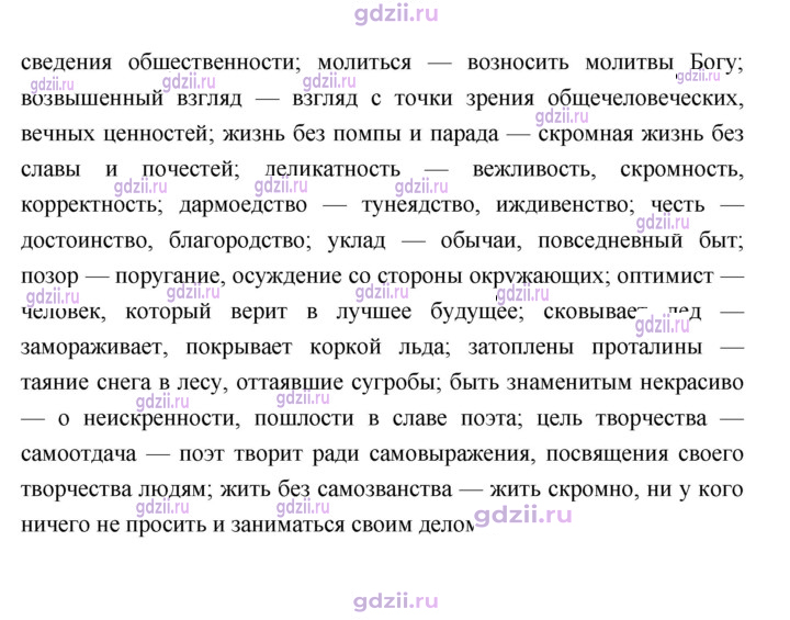 Скан решения номера 213