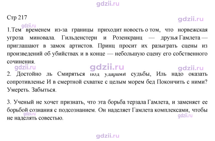 Скан решения номера 217