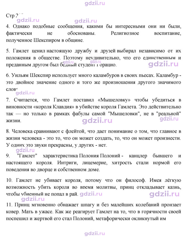 Скан решения номера 218