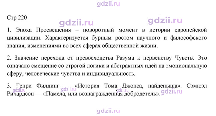 Скан решения номера 220