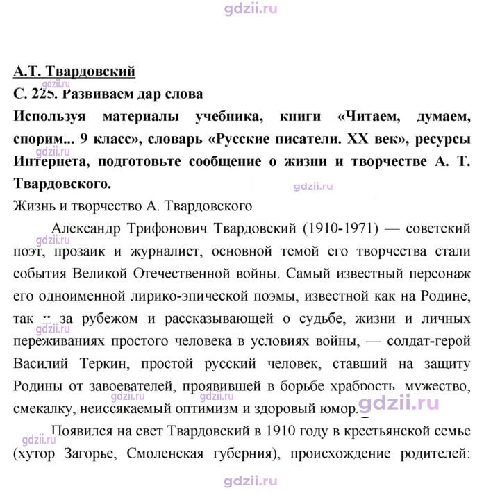 Скан решения номера 225