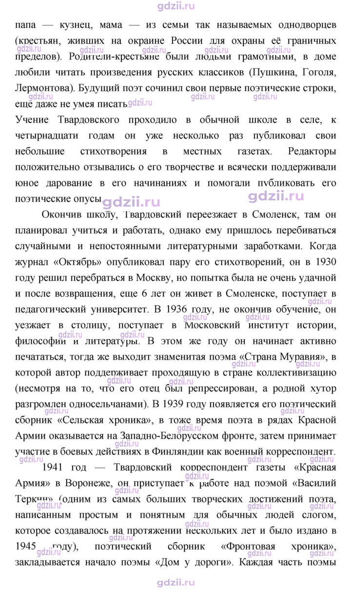 Скан решения номера 225
