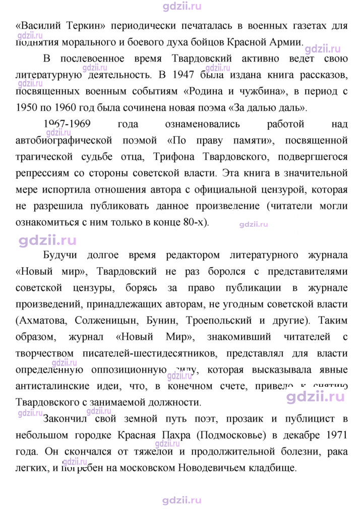 Скан решения номера 225
