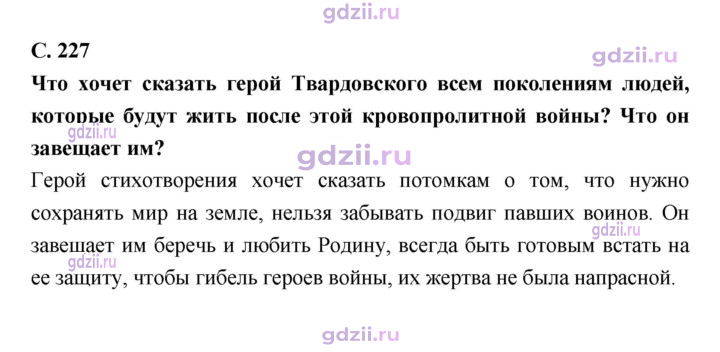 Скан решения номера 227