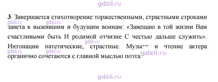 Скан решения номера 231