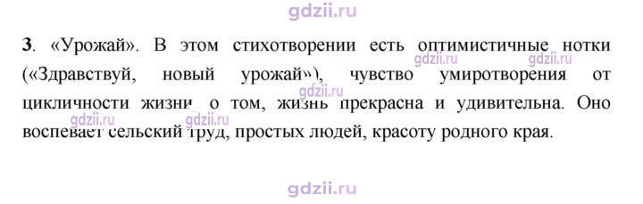 Скан решения номера 235