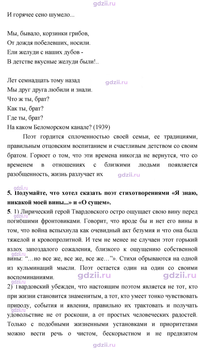 Скан решения номера 236