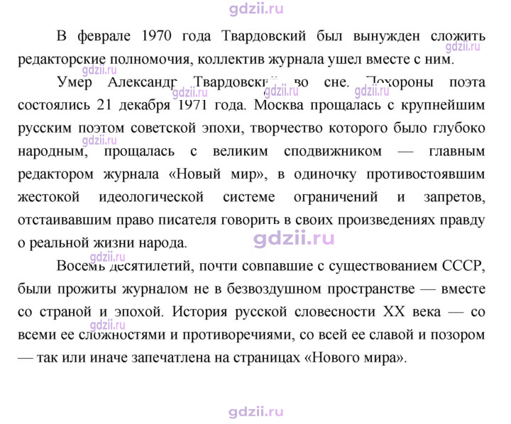 Скан решения номера 236