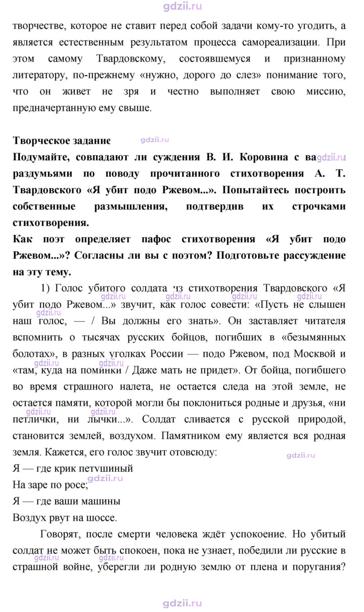 Скан решения номера 236