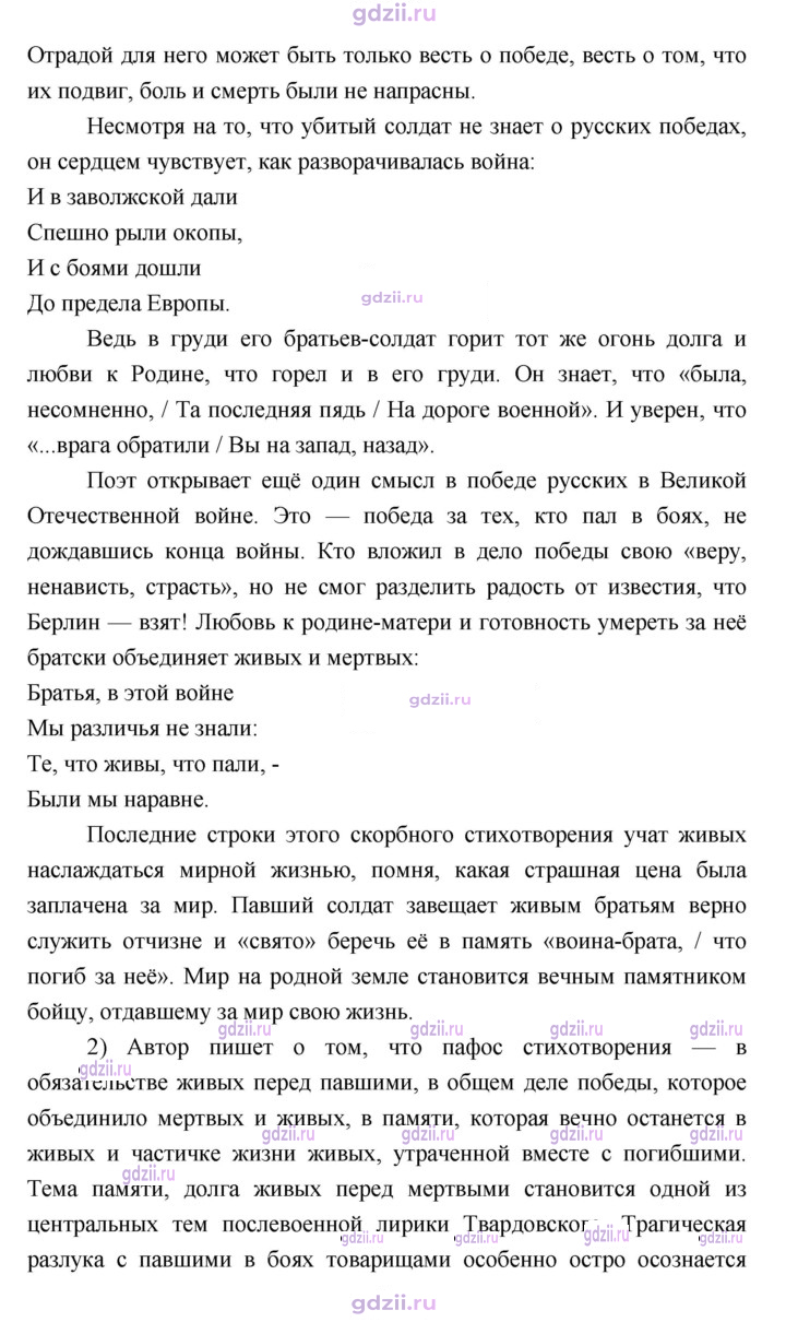 Скан решения номера 236