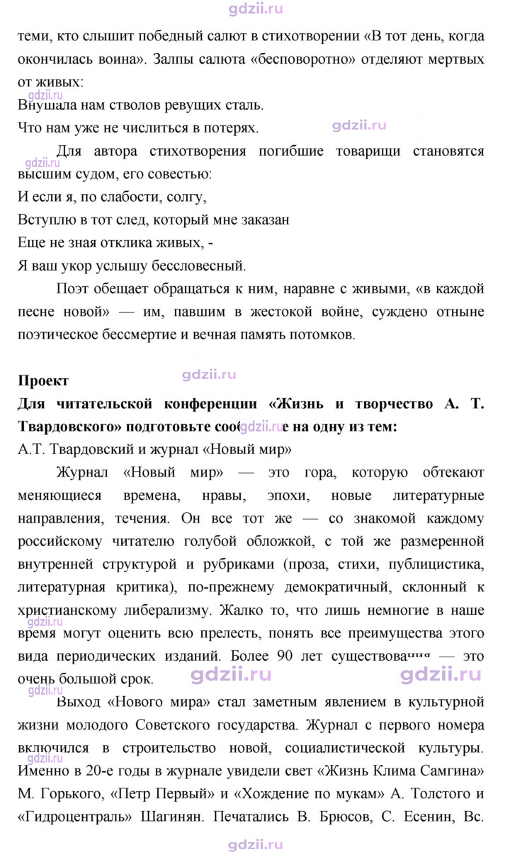 Скан решения номера 236