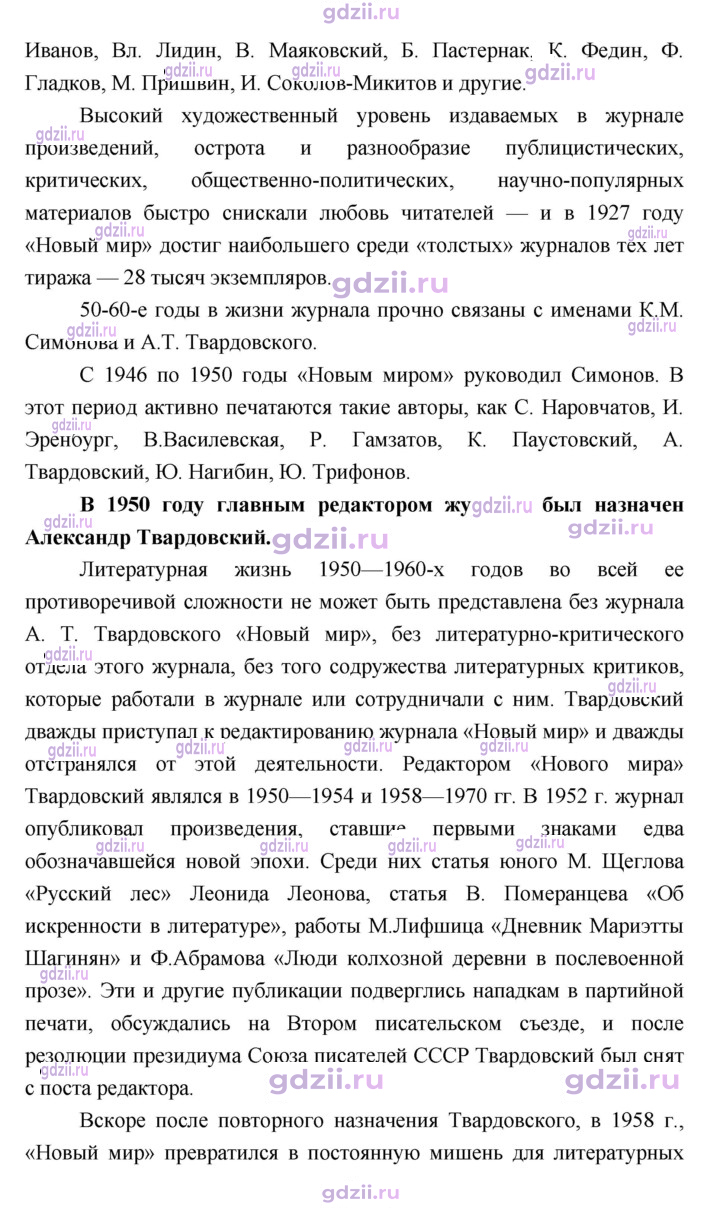 Скан решения номера 236