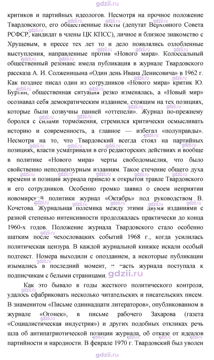 Скан решения номера 236
