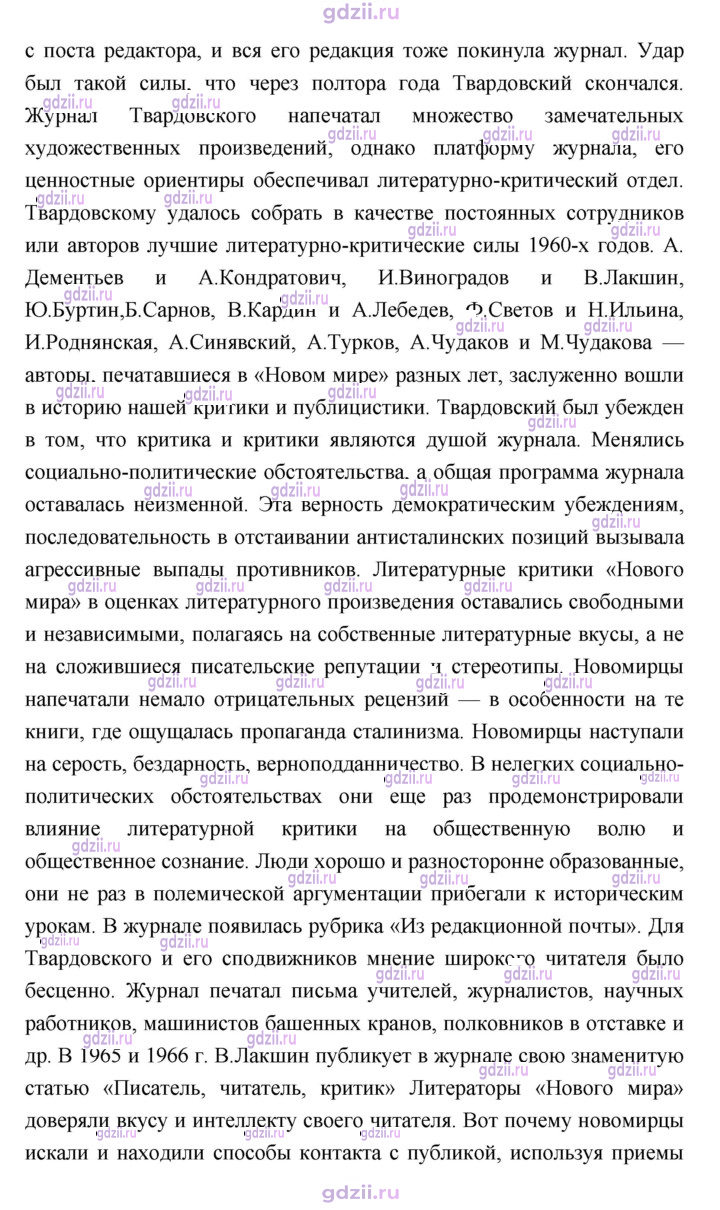 Скан решения номера 236
