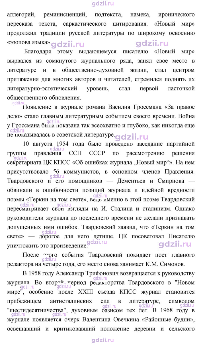 Скан решения номера 236