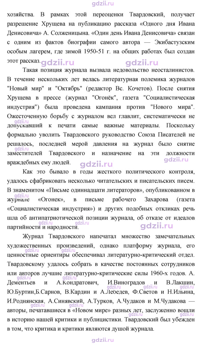Скан решения номера 236