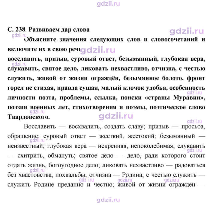 Скан решения номера 238