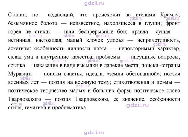 Скан решения номера 238