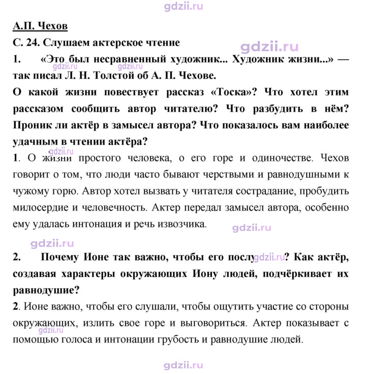 Скан решения номера 24