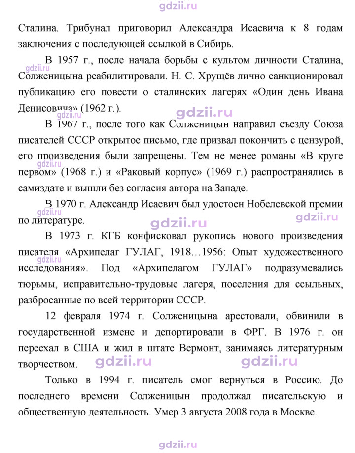Скан решения номера 247