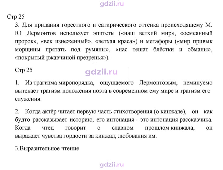 Скан решения номера 25