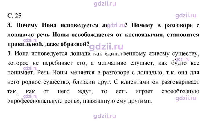 Скан решения номера 25