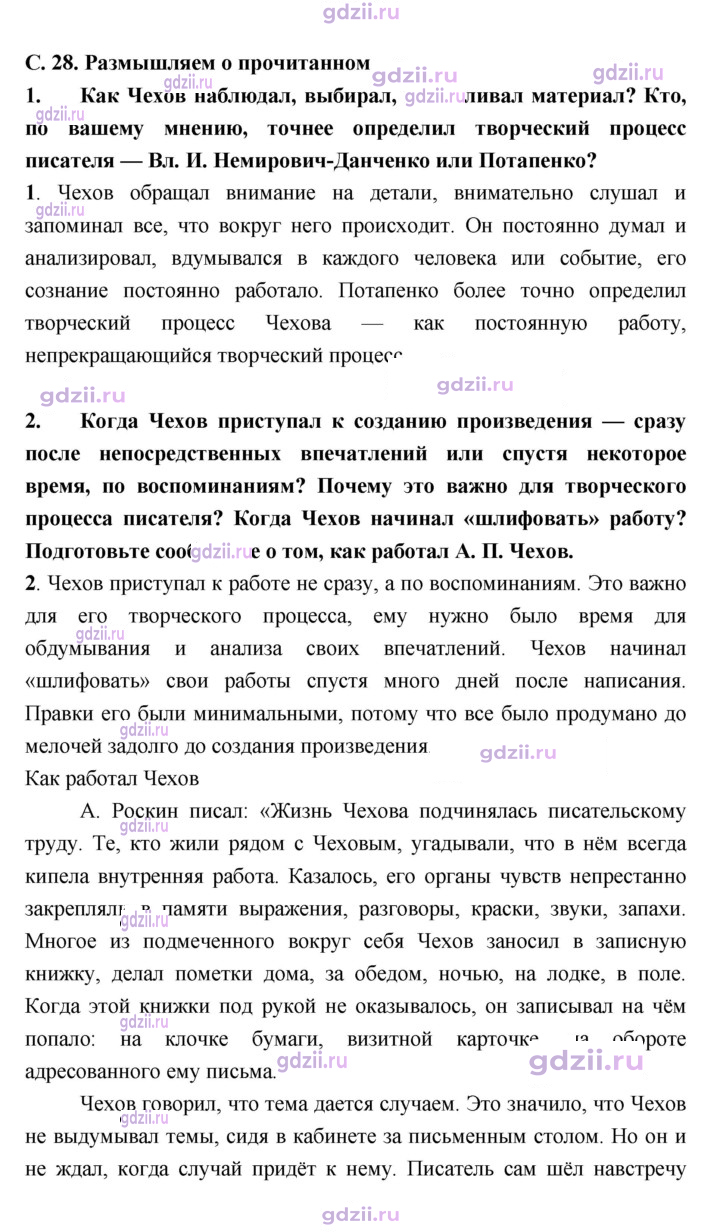 Скан решения номера 28