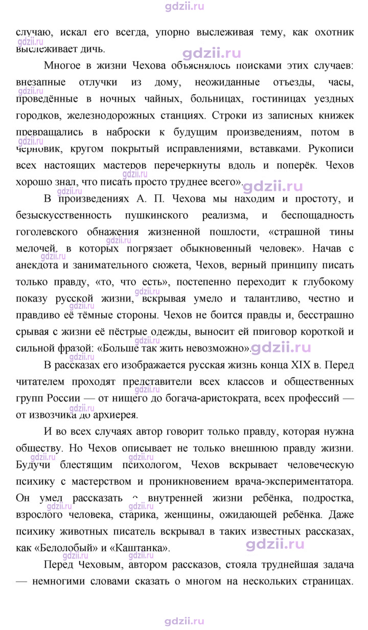 Скан решения номера 28